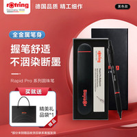 红环 按压式圆珠笔 蓝色笔芯 德国金属笔身 -Pro系列M黑色礼盒装送礼物