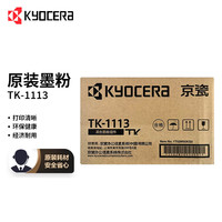 KYOCERA 京瓷 TK-1113 墨粉/墨盒 京瓷FS-1040/1020/1120MFP/1520H打印一体机墨粉盒