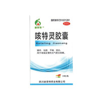 迪菲特 咳特灵胶囊0.36g：1.4mg*30粒/盒 镇咳平喘 消炎祛痰 用于咳喘及慢性支气管炎