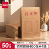 得力 33474 A4牛皮档案袋 175g纸张 10只 侧宽4cm