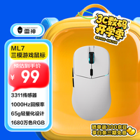 雷神 ML7 三模鼠标 12000DPI 白色
