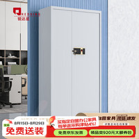 锐达星 REDSING 保密柜文件柜办公铁皮柜保密认证钢制资料柜密码柜通体电子指纹锁