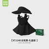 FOURDATRY 夏季新款冰丝防晒帽全脸面罩女防紫外线护颈可拆卸 黑色