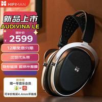 HIFIMAN AUDIVINA LE封闭式头戴式平板振膜隐形磁体HIFI发烧耳机