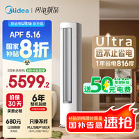 美的 酷省电Ultra系列 KFR-72LW/N8KS1-1U 新一级能效 立柜式空调 3匹