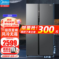 美的 BCD-555WKPZM(E) 风冷对开门冰箱 555L 月夜灰