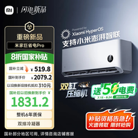 小米 Xiaomi 巨省电Pro系列 26GW-NA20/V1A1 新一级能效 壁挂式空调 大1匹