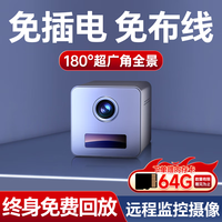 希比希 免插电无线AI摄像头室内看护家用监控器360度无死角带夜视全景无需网络入户门口猫眼手机远程wifi