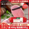 山林大红 肠 460g 正宗上海红肠