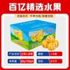鲜行派 石林人参果 树熟黄肉圆果 4/5斤 彩箱礼盒 单果80g100g起