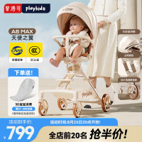 playkids 普洛可 A8MAX遛娃神器婴儿推车可坐可躺轻便折叠双向  A8MAX天使之翼(升级五段篷）