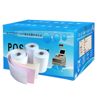 淮星 75*60双层收银纸两联无碳复写二联三联无碳针式小票打印纸整箱120卷 7560三层收银纸