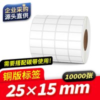 fangtek 方泰（fangtek）20-100宽铜版纸不干胶标签纸贴纸物流标签贴纸服装吊牌铜板标签纸热转印条码纸