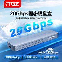 ITGZ 20Gbps高速SATA/NVMe移动固态硬盘 RTL9220主控芯片 全铝合金