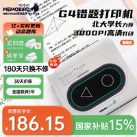 咕咕机 高清错题神器学习 习学生热敏打印机 300DPI G4HD 白色
