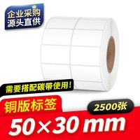 fangtek 方泰（fangtek）20-100宽铜版纸不干胶标签纸贴纸物流标签贴纸服装吊牌铜板标签纸热转印条码纸