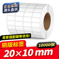 fangtek 方泰（fangtek）20-100宽铜版纸不干胶标签纸贴纸物流标签贴纸服装吊牌铜板标签纸热转印条码纸