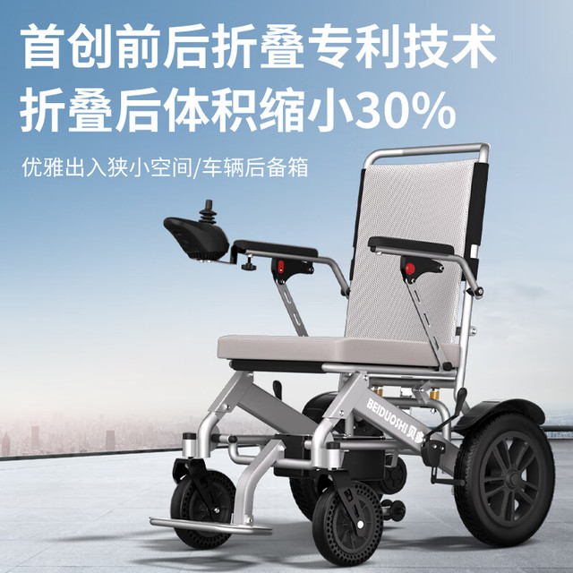 贝多适 电动轮椅老人全自动越野轻便可折叠旅行便携式家用老年代步电动车智能可上飞机带坐便器BDS-0112AQ