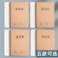 真彩英语本16k作业本子小作文语文本初中生英文笔记本牛皮纸练习本薄3加厚数学三四五年级 16K五线谱标准/5本（每本60页）
