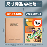 真彩英语本16k作业本子小作文语文本初中生英文笔记本牛皮纸练习本薄3加厚数学三四五年级 16K语文本/5本（每本80页）