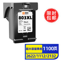 灵印 适用惠普803墨盒可加墨 惠普HP Deskjet 1112 2131 1111 2132 2621 2622 2623 2628打印机超大容量黑色