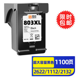 灵印 适用惠普803墨盒可加墨 惠普HP Deskjet 1112 2131 1111 2132 2621 2622 2623 2628打印机超大容量黑色