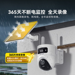 海康威视 4G终身免流太阳能摄像头无电无网室外监控360度全景海康摄像头 800万双摄