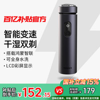 大拿凯尔 DYNACARE 大拿剃须刀2025年新款鸿蒙专用胡须刀便携式男士电动刮胡刀正品
