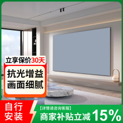 柏莱 OLEY 抗光投影幕布壁挂4k高清家用白色软幕 16:9 60英寸