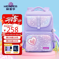 移动端、京东百亿补贴：赫登尔 herder 书包小护脊减负一二三到六年级透气轻便女孩防泼水儿童书包 爱心紫（大号3-6年级）