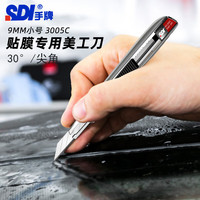 手牌 SDI铝合金小美工刀 9mm 3005C 1把