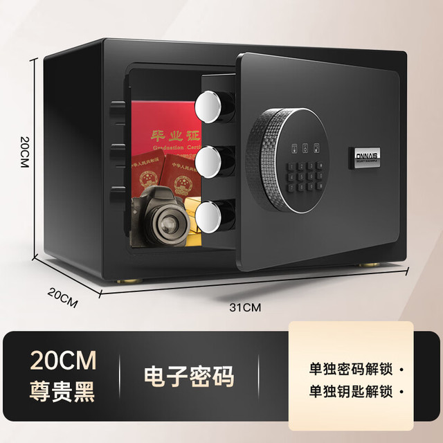 移动端、京东百亿补贴：欧奈斯 ONNAIS 保险柜家用小型25cm办公密码WIFI保险箱防盗指纹