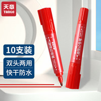 探戈 TG MK-01 双头油性马克笔 红色 10支装