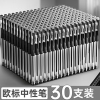 名马 MINGMA）30支黑色拔帽子弹头中性笔0.5mm经典欧标办公商务