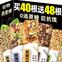 海悦源 坚果燕麦谷物棒 21根