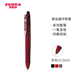 斑马牌 ZEBRA 三合一多色笔（黑红0.5mm双色中性笔+自动铅笔)学生商务办公签字笔SJ2 红色杆