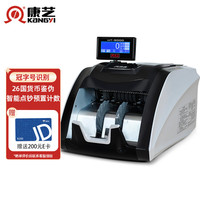 康艺 JBYD-HT-9000(U)A类点钞机银行专用冠字号识别 支持多国人民币验钞