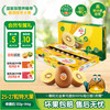 佳沛 新西兰 阳光金奇异果25-27粒原箱特大果 单果约122-146g