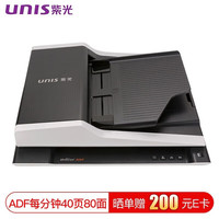 紫光电子 UNISLAN 紫光（UNIS）F4120 A4幅面平板+ADF双平台扫描仪 无需预热高速彩色自动批量扫描仪 支持国产系统