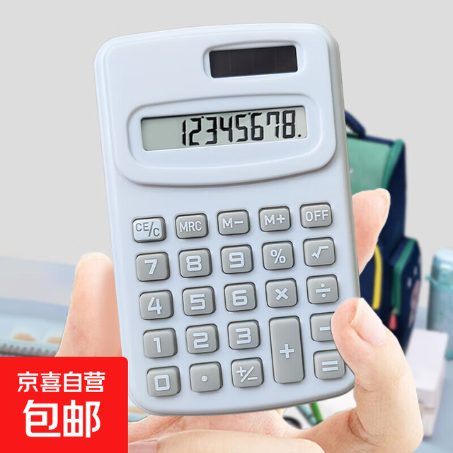 哈里吧吧 迷你计算器学生专用小学生随身便携计算机可爱网红款儿童款 白色1个