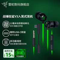 雷蛇 战锤狂鲨V3电脑电竞手机THX音效有线入耳式游戏耳机麦