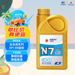 高德润达 机油全合成机油 汽车保养汽机油润滑油 N7系列 SN级 5w-40  1L  全合成SN级5W-40