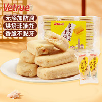 惟度 Vetrue 台湾风味米饼蛋黄味268g 米果夹心糙米卷非油炸儿童休闲零食小吃