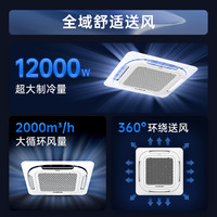 TCL 中央空调 天花机5匹一级变频冷暖吸顶空调嵌入式吊顶空调商用