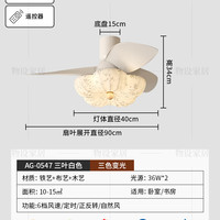 物设 XD-02-42 中古风三叶风扇灯 全光谱 遥控+APP+米家智能