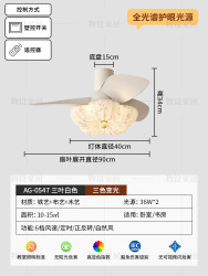 物设 XD-02-42 中古风三叶风扇灯 全光谱 遥控+APP+米家智能