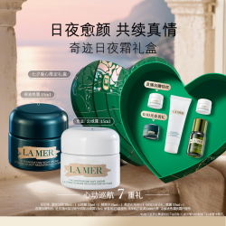 LA MER 海蓝之谜 奇迹日夜霜礼盒（新品奇迹晚霜15ml+云绒霜15ml）