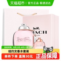COACH 蔻驰 纽约女士香水礼盒30ml 4.5ml