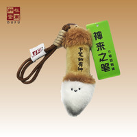 杜甫草堂 Du Fu Thatched Cottage 神笔开卷 毛绒玩偶挂件 下笔如有神（两种表情随机发货）