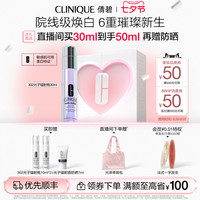 CLINIQUE 倩碧 匀净淡斑多效精华露